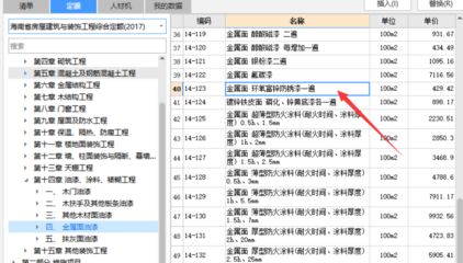 鋼結(jié)構(gòu)裝飾裝修工程工程量清單（鋼結(jié)構(gòu)裝飾裝修工程工程量清單通常包括樓地面工程、墻柱面工程等多個方面） 北京鋼結(jié)構(gòu)設(shè)計 第3張