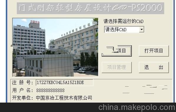 ps2000鋼結(jié)構(gòu)視頻教程 鋼結(jié)構(gòu)門式鋼架施工 第2張 ps2000鋼結(jié)構(gòu)視頻教程 鋼結(jié)構(gòu)門式鋼架施工 第2張