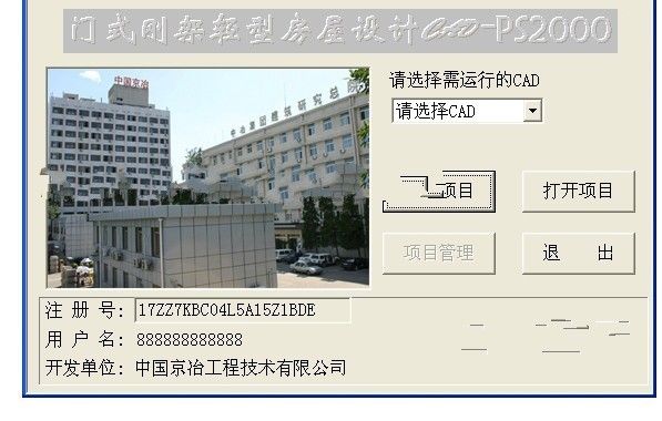 ps2000鋼結(jié)構(gòu)視頻教程 鋼結(jié)構(gòu)門式鋼架施工 第1張 ps2000鋼結(jié)構(gòu)視頻教程 鋼結(jié)構(gòu)門式鋼架施工 第1張