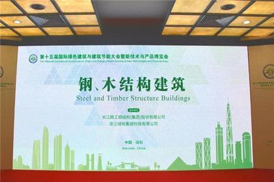 ps鋼結(jié)構(gòu)裝配式建筑技術(shù)(鋼結(jié)構(gòu)裝配式建筑技術(shù)在未來幾年有望得到更廣泛應(yīng)用) 結(jié)構(gòu)污水處理池施工 第3張 ps鋼結(jié)構(gòu)裝配式建筑技術(shù)(鋼結(jié)構(gòu)裝配式建筑技術(shù)在未來幾年有望得到更廣泛應(yīng)用) 結(jié)構(gòu)污水處理池施工 第3張