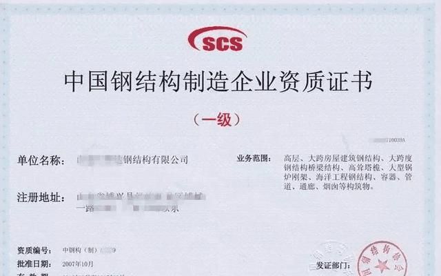 鋼結(jié)構(gòu)資質(zhì)新政策(鋼結(jié)構(gòu)資質(zhì)新政策的主要內(nèi)容) 結(jié)構(gòu)地下室設(shè)計(jì) 第3張 鋼結(jié)構(gòu)資質(zhì)新政策(鋼結(jié)構(gòu)資質(zhì)新政策的主要內(nèi)容) 結(jié)構(gòu)地下室設(shè)計(jì) 第3張