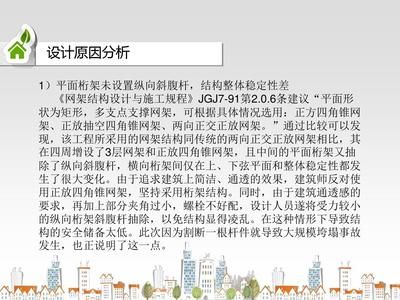 羽毛球館設(shè)計圖案顏色搭配圖片(羽毛球館的墻面設(shè)計應(yīng)該選擇什么樣的顏色搭配才能吸引運動員的心情) 北京鋼結(jié)構(gòu)設(shè)計問答 羽毛球館設(shè)計圖案顏色搭配圖片(羽毛球館的墻面設(shè)計應(yīng)該選擇什么樣的顏色搭配才能吸引運動員的心情) 北京鋼結(jié)構(gòu)設(shè)計問答