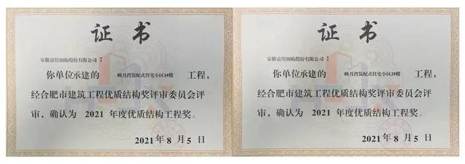 鋼結(jié)構(gòu)證書什么樣 結(jié)構(gòu)電力行業(yè)設(shè)計(jì) 第5張 鋼結(jié)構(gòu)證書什么樣 結(jié)構(gòu)電力行業(yè)設(shè)計(jì) 第5張