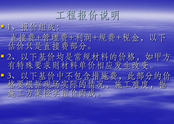 一般鋼結(jié)構(gòu)的圖紙與報(bào)價(jià)有關(guān)嗎(圖紙?jiān)阡摻Y(jié)構(gòu)工程中的作用) 結(jié)構(gòu)工業(yè)鋼結(jié)構(gòu)施工 第3張 一般鋼結(jié)構(gòu)的圖紙與報(bào)價(jià)有關(guān)嗎(圖紙?jiān)阡摻Y(jié)構(gòu)工程中的作用) 結(jié)構(gòu)工業(yè)鋼結(jié)構(gòu)施工 第3張