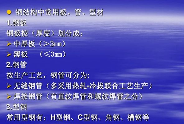 一般鋼結(jié)構(gòu)的圖紙與報(bào)價(jià)有關(guān)嗎(圖紙?jiān)阡摻Y(jié)構(gòu)工程中的作用) 結(jié)構(gòu)工業(yè)鋼結(jié)構(gòu)施工 第5張 一般鋼結(jié)構(gòu)的圖紙與報(bào)價(jià)有關(guān)嗎(圖紙?jiān)阡摻Y(jié)構(gòu)工程中的作用) 結(jié)構(gòu)工業(yè)鋼結(jié)構(gòu)施工 第5張