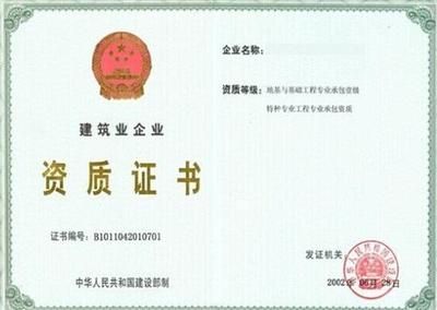 鋼結構資質(zhì)包括哪些內(nèi)容(鋼結構工程專業(yè)承包資質(zhì)辦理流程詳解) 結構污水處理池設計 第4張 鋼結構資質(zhì)包括哪些內(nèi)容(鋼結構工程專業(yè)承包資質(zhì)辦理流程詳解) 結構污水處理池設計 第4張