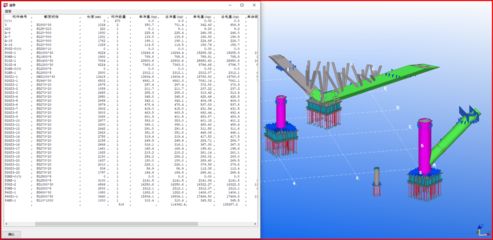 tekla提取鋼結(jié)構(gòu)工程量 裝飾幕墻設(shè)計(jì) 第2張 tekla提取鋼結(jié)構(gòu)工程量 裝飾幕墻設(shè)計(jì) 第2張