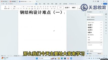 鋼結(jié)構(gòu)制圖員工資 建筑施工圖設(shè)計(jì) 第3張 鋼結(jié)構(gòu)制圖員工資 建筑施工圖設(shè)計(jì) 第3張