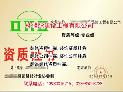 鋼結(jié)構(gòu)資格證書掛靠費(fèi) 結(jié)構(gòu)電力行業(yè)施工 第3張 鋼結(jié)構(gòu)資格證書掛靠費(fèi) 結(jié)構(gòu)電力行業(yè)施工 第3張