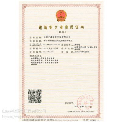 鋼結(jié)構(gòu)資格證書掛靠費(fèi) 結(jié)構(gòu)電力行業(yè)施工 第5張 鋼結(jié)構(gòu)資格證書掛靠費(fèi) 結(jié)構(gòu)電力行業(yè)施工 第5張