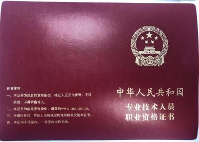 鋼結(jié)構(gòu)資格證書掛靠費(fèi) 結(jié)構(gòu)電力行業(yè)施工 第2張 鋼結(jié)構(gòu)資格證書掛靠費(fèi) 結(jié)構(gòu)電力行業(yè)施工 第2張