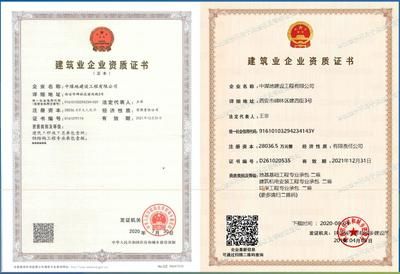 鋼結(jié)構(gòu)資質(zhì)在哪里查真假(鋼結(jié)構(gòu)資質(zhì)查詢) 裝飾家裝施工 第1張 鋼結(jié)構(gòu)資質(zhì)在哪里查真假(鋼結(jié)構(gòu)資質(zhì)查詢) 裝飾家裝施工 第1張