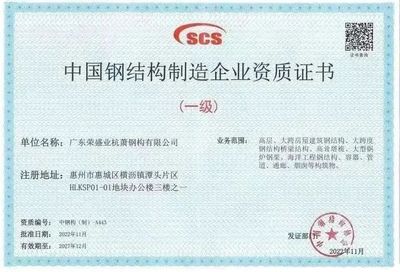 鋼結(jié)構(gòu)資質(zhì)在哪里查真假(鋼結(jié)構(gòu)資質(zhì)查詢) 裝飾家裝施工 第4張 鋼結(jié)構(gòu)資質(zhì)在哪里查真假(鋼結(jié)構(gòu)資質(zhì)查詢) 裝飾家裝施工 第4張