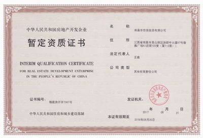 鋼結(jié)構(gòu)資質(zhì)在哪里查真假(鋼結(jié)構(gòu)資質(zhì)查詢) 裝飾家裝施工 第3張 鋼結(jié)構(gòu)資質(zhì)在哪里查真假(鋼結(jié)構(gòu)資質(zhì)查詢) 裝飾家裝施工 第3張