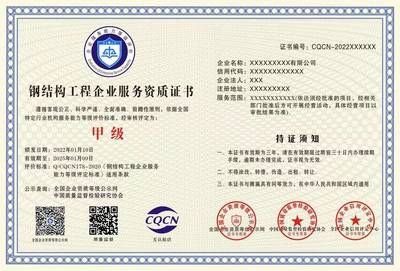 申請鋼結(jié)構(gòu)資質(zhì)要求 鋼結(jié)構(gòu)網(wǎng)架設(shè)計 第5張