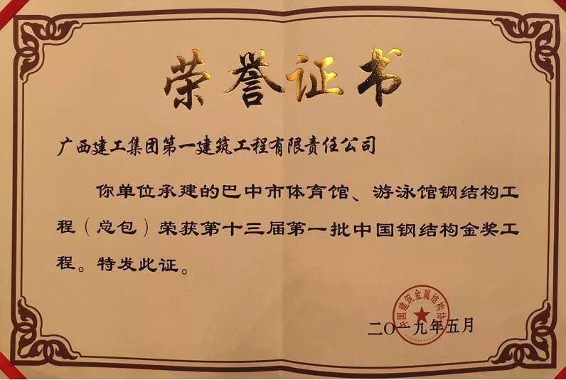 鋼結(jié)構(gòu)證書查詢(鋼結(jié)構(gòu)工程師證書和鋼結(jié)構(gòu)企業(yè)資質(zhì)證書查詢方法) 裝飾幕墻設(shè)計(jì) 第4張 鋼結(jié)構(gòu)證書查詢(鋼結(jié)構(gòu)工程師證書和鋼結(jié)構(gòu)企業(yè)資質(zhì)證書查詢方法) 裝飾幕墻設(shè)計(jì) 第4張