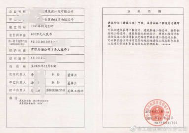 有甲級資質(zhì)的設(shè)計(jì)院好嗎 裝飾幕墻施工 第3張 有甲級資質(zhì)的設(shè)計(jì)院好嗎 裝飾幕墻施工 第3張