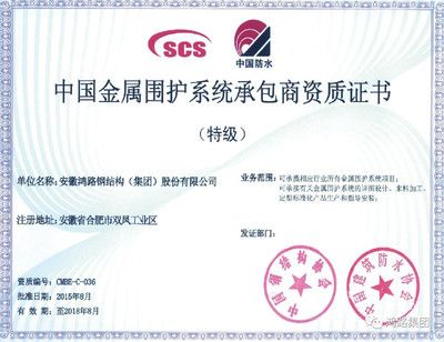 鋼結(jié)構(gòu)資質(zhì)等級(jí)標(biāo)準(zhǔn)特級(jí) 鋼結(jié)構(gòu)鋼結(jié)構(gòu)停車場(chǎng)施工 第3張 鋼結(jié)構(gòu)資質(zhì)等級(jí)標(biāo)準(zhǔn)特級(jí) 鋼結(jié)構(gòu)鋼結(jié)構(gòu)停車場(chǎng)施工 第3張