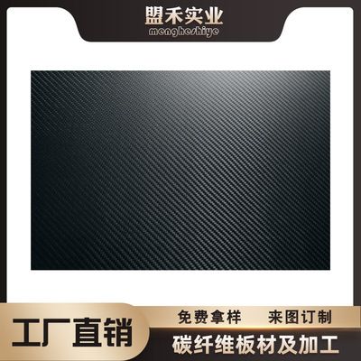 廣東碳纖維加工廠家(廣東碳纖維加工廠家及其相關(guān)信息:碳纖維加工廠家及其相關(guān)信息) 結(jié)構(gòu)機械鋼結(jié)構(gòu)設(shè)計 第5張 廣東碳纖維加工廠家(廣東碳纖維加工廠家及其相關(guān)信息:碳纖維加工廠家及其相關(guān)信息) 結(jié)構(gòu)機械鋼結(jié)構(gòu)設(shè)計 第5張