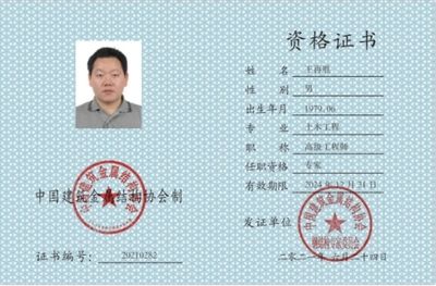 鋼結(jié)構(gòu)資格證在哪里辦 北京網(wǎng)架設(shè)計(jì) 第4張 鋼結(jié)構(gòu)資格證在哪里辦 北京網(wǎng)架設(shè)計(jì) 第4張