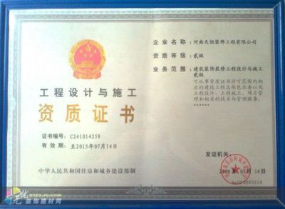 鋼結(jié)構(gòu)資格證在哪里辦 北京網(wǎng)架設(shè)計(jì) 第3張 鋼結(jié)構(gòu)資格證在哪里辦 北京網(wǎng)架設(shè)計(jì) 第3張