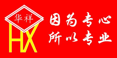 四川華祥裝飾有限公司 全國(guó)鋼結(jié)構(gòu)廠 第2張 四川華祥裝飾有限公司 全國(guó)鋼結(jié)構(gòu)廠 第2張