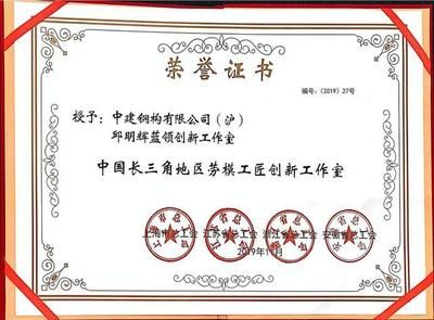 鋼結(jié)構(gòu)證書含金量一覽表 結(jié)構(gòu)電力行業(yè)施工 第5張 鋼結(jié)構(gòu)證書含金量一覽表 結(jié)構(gòu)電力行業(yè)施工 第5張