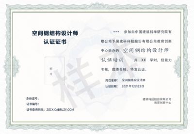 考鋼結(jié)構(gòu)設(shè)計(jì)師需要什么條件呢(鋼結(jié)構(gòu)設(shè)計(jì)師考試相關(guān)條件不同情況而有所差異) 裝飾工裝設(shè)計(jì) 第1張 考鋼結(jié)構(gòu)設(shè)計(jì)師需要什么條件呢(鋼結(jié)構(gòu)設(shè)計(jì)師考試相關(guān)條件不同情況而有所差異) 裝飾工裝設(shè)計(jì) 第1張