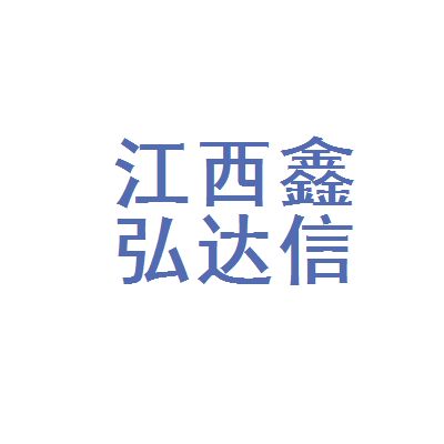 鑫弘達(dá)科技有限公司招聘(鑫弘達(dá)科技有限公司) 結(jié)構(gòu)污水處理池施工 第3張 鑫弘達(dá)科技有限公司招聘(鑫弘達(dá)科技有限公司) 結(jié)構(gòu)污水處理池施工 第3張