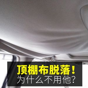 汽車(chē)頂棚布改裝多少錢(qián)(汽車(chē)頂棚布改裝的費(fèi)用因素多種因素而異) 建筑消防施工 第5張 汽車(chē)頂棚布改裝多少錢(qián)(汽車(chē)頂棚布改裝的費(fèi)用因素多種因素而異) 建筑消防施工 第5張