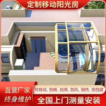 折疊推拉式陽光房大概多少錢(折疊推拉式陽光房?jī)r(jià)格) 結(jié)構(gòu)工業(yè)鋼結(jié)構(gòu)施工 第4張 折疊推拉式陽光房大概多少錢(折疊推拉式陽光房?jī)r(jià)格) 結(jié)構(gòu)工業(yè)鋼結(jié)構(gòu)施工 第4張