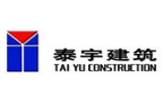 四川祥協(xié)建筑工程有限公司 鋼結(jié)構(gòu)框架施工 第3張 四川祥協(xié)建筑工程有限公司 鋼結(jié)構(gòu)框架施工 第3張