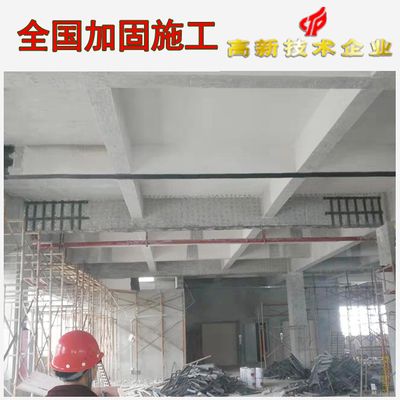 詳細(xì)閱讀:碳纖維加固工程公司有哪些公司名稱 碳纖維加固工程公司有哪些公司名稱