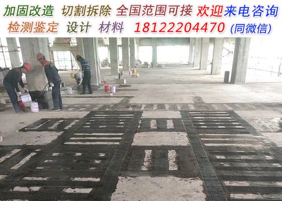 碳纖維加固多少錢一個平方米(碳纖維加固價格) 裝飾工裝施工 第1張 碳纖維加固多少錢一個平方米(碳纖維加固價格) 裝飾工裝施工 第1張