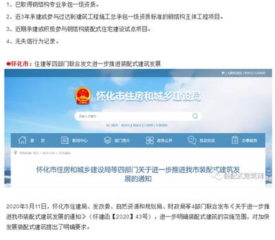 鋼結(jié)構(gòu)資質(zhì)等級標準新政策 鋼結(jié)構(gòu)門式鋼架施工 第1張 鋼結(jié)構(gòu)資質(zhì)等級標準新政策 鋼結(jié)構(gòu)門式鋼架施工 第1張