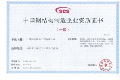 鋼結構最高什么資質 結構機械鋼結構設計 第2張 鋼結構最高什么資質 結構機械鋼結構設計 第2張