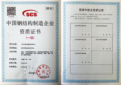 鋼結(jié)構(gòu)總承包一級(jí)資質(zhì)名單 鋼結(jié)構(gòu)鋼結(jié)構(gòu)停車場(chǎng)設(shè)計(jì) 第2張 鋼結(jié)構(gòu)總承包一級(jí)資質(zhì)名單 鋼結(jié)構(gòu)鋼結(jié)構(gòu)停車場(chǎng)設(shè)計(jì) 第2張