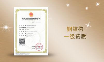 鋼結(jié)構(gòu)總承包一級(jí)資質(zhì)名單 鋼結(jié)構(gòu)鋼結(jié)構(gòu)停車場(chǎng)設(shè)計(jì) 第3張 鋼結(jié)構(gòu)總承包一級(jí)資質(zhì)名單 鋼結(jié)構(gòu)鋼結(jié)構(gòu)停車場(chǎng)設(shè)計(jì) 第3張