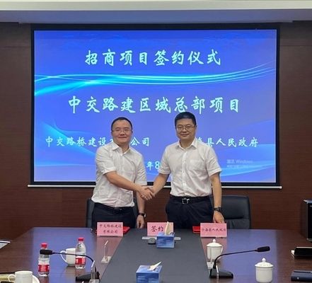 中交路建鋼結(jié)構(gòu)分公司掛牌(中交路建鋼結(jié)構(gòu)分公司) 北京加固設(shè)計 第1張 中交路建鋼結(jié)構(gòu)分公司掛牌(中交路建鋼結(jié)構(gòu)分公司) 北京加固設(shè)計 第1張