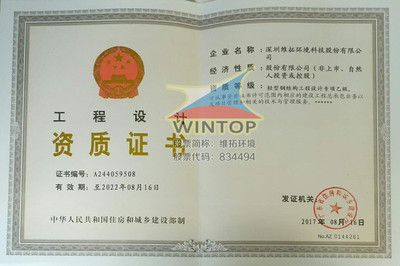 鋼結構資質(zhì)模板(鋼結構資質(zhì)模板是企業(yè)申請鋼結構工程資質(zhì)時不可或缺的工具) 結構機械鋼結構設計 第3張 鋼結構資質(zhì)模板(鋼結構資質(zhì)模板是企業(yè)申請鋼結構工程資質(zhì)時不可或缺的工具) 結構機械鋼結構設計 第3張