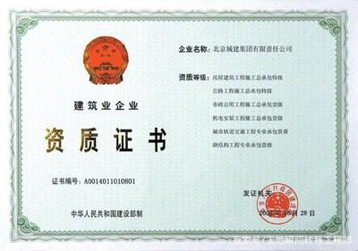 鋼結(jié)構(gòu)總承包一級資質(zhì)可承接工程范圍（鋼結(jié)構(gòu)工程一級資質(zhì)企業(yè)可以承接哪些工程項目） 鋼結(jié)構(gòu)門式鋼架施工 第5張