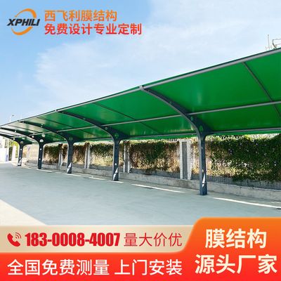 鋼膜結(jié)構(gòu)車棚價(jià)格 裝飾家裝設(shè)計(jì) 第1張 鋼膜結(jié)構(gòu)車棚價(jià)格 裝飾家裝設(shè)計(jì) 第1張