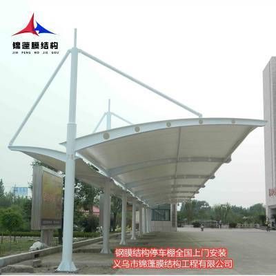 鋼膜結(jié)構(gòu)車棚價(jià)格 裝飾家裝設(shè)計(jì) 第3張 鋼膜結(jié)構(gòu)車棚價(jià)格 裝飾家裝設(shè)計(jì) 第3張