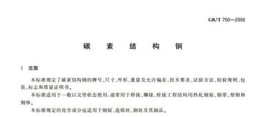 碳素結(jié)構(gòu)鋼重量 結(jié)構(gòu)機(jī)械鋼結(jié)構(gòu)施工 第2張 碳素結(jié)構(gòu)鋼重量 結(jié)構(gòu)機(jī)械鋼結(jié)構(gòu)施工 第2張