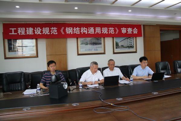 《鋼結(jié)構(gòu)通用規(guī)范》 結(jié)構(gòu)工業(yè)鋼結(jié)構(gòu)施工 第2張 《鋼結(jié)構(gòu)通用規(guī)范》 結(jié)構(gòu)工業(yè)鋼結(jié)構(gòu)施工 第2張