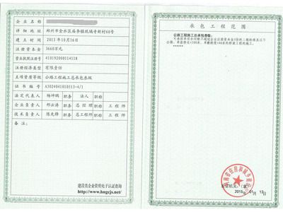 鋼結(jié)構(gòu)資質(zhì)承包范圍依據(jù)在哪里(鋼結(jié)構(gòu)工程專(zhuān)業(yè)承包資質(zhì)承包范圍的主要依據(jù)) 結(jié)構(gòu)框架施工 第4張 鋼結(jié)構(gòu)資質(zhì)承包范圍依據(jù)在哪里(鋼結(jié)構(gòu)工程專(zhuān)業(yè)承包資質(zhì)承包范圍的主要依據(jù)) 結(jié)構(gòu)框架施工 第4張