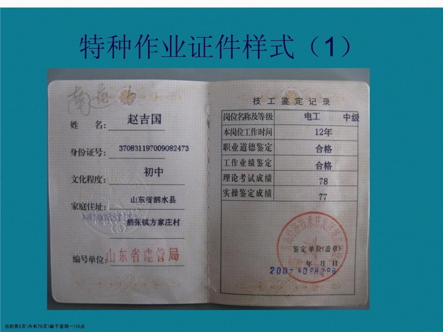 老小區(qū)拆了60平米怎么賠償濟(jì)南（在濟(jì)南老小區(qū)拆遷時(shí)，60平米的面積是如何計(jì)算補(bǔ)償標(biāo)準(zhǔn)的？） 北京鋼結(jié)構(gòu)設(shè)計(jì)問答