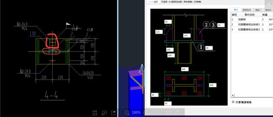 簡單畫鋼結(jié)構(gòu)圖紙的軟件 裝飾幕墻設(shè)計(jì) 第1張 簡單畫鋼結(jié)構(gòu)圖紙的軟件 裝飾幕墻設(shè)計(jì) 第1張