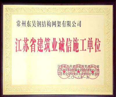 江蘇省常州市鋼結(jié)構(gòu)公司(常州鋼結(jié)構(gòu)公司招標(biāo)) 鋼結(jié)構(gòu)鋼結(jié)構(gòu)停車場設(shè)計(jì) 第4張 江蘇省常州市鋼結(jié)構(gòu)公司(常州鋼結(jié)構(gòu)公司招標(biāo)) 鋼結(jié)構(gòu)鋼結(jié)構(gòu)停車場設(shè)計(jì) 第4張