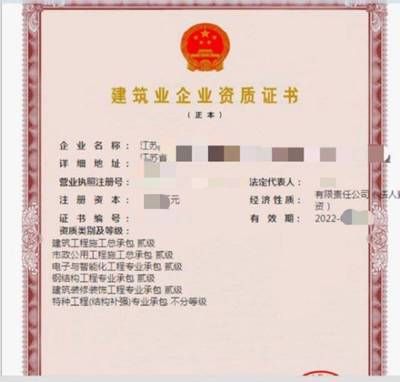 建筑鋼結(jié)構(gòu)資質(zhì)(建筑鋼結(jié)構(gòu)資質(zhì)是企業(yè)進(jìn)行鋼結(jié)構(gòu)工程施工必備條件) 北京加固施工 第4張 建筑鋼結(jié)構(gòu)資質(zhì)(建筑鋼結(jié)構(gòu)資質(zhì)是企業(yè)進(jìn)行鋼結(jié)構(gòu)工程施工必備條件) 北京加固施工 第4張